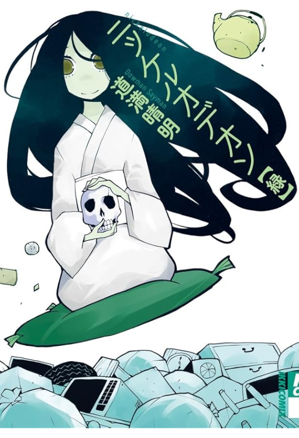 ぱら☆いぞ1 (WANI MAGAZINE COMICS SPECIAL) | 道満 晴明 |本 | 通販